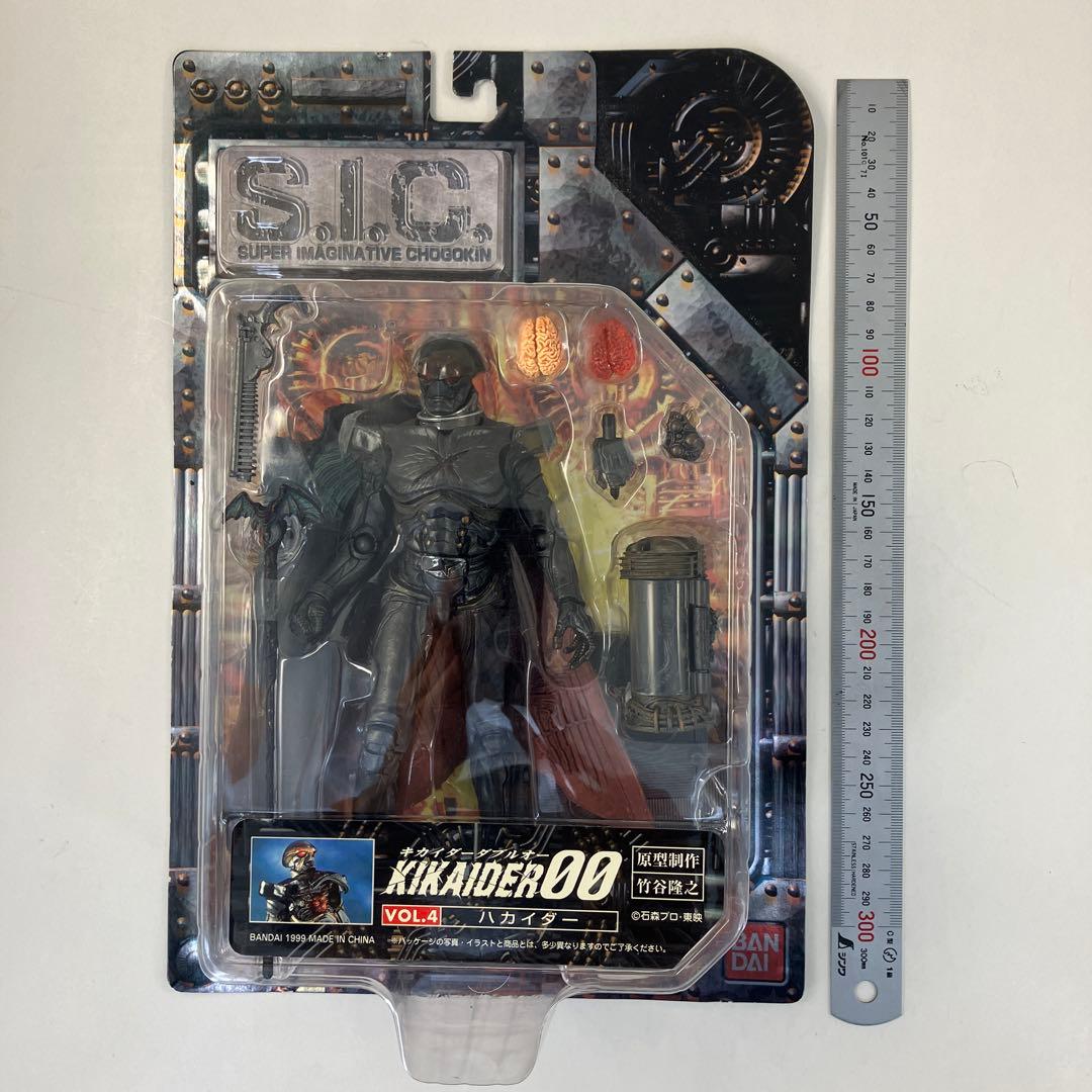 S.I.C. Vol.4　ハカイダー　ハカイダー四人衆　バンダイ