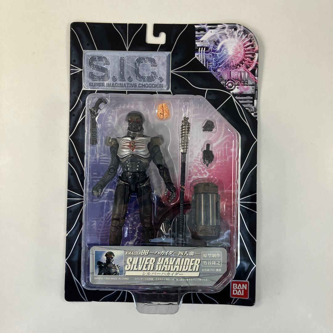 S.I.C. Vol.4　ハカイダー　ハカイダー四人衆　バンダイ