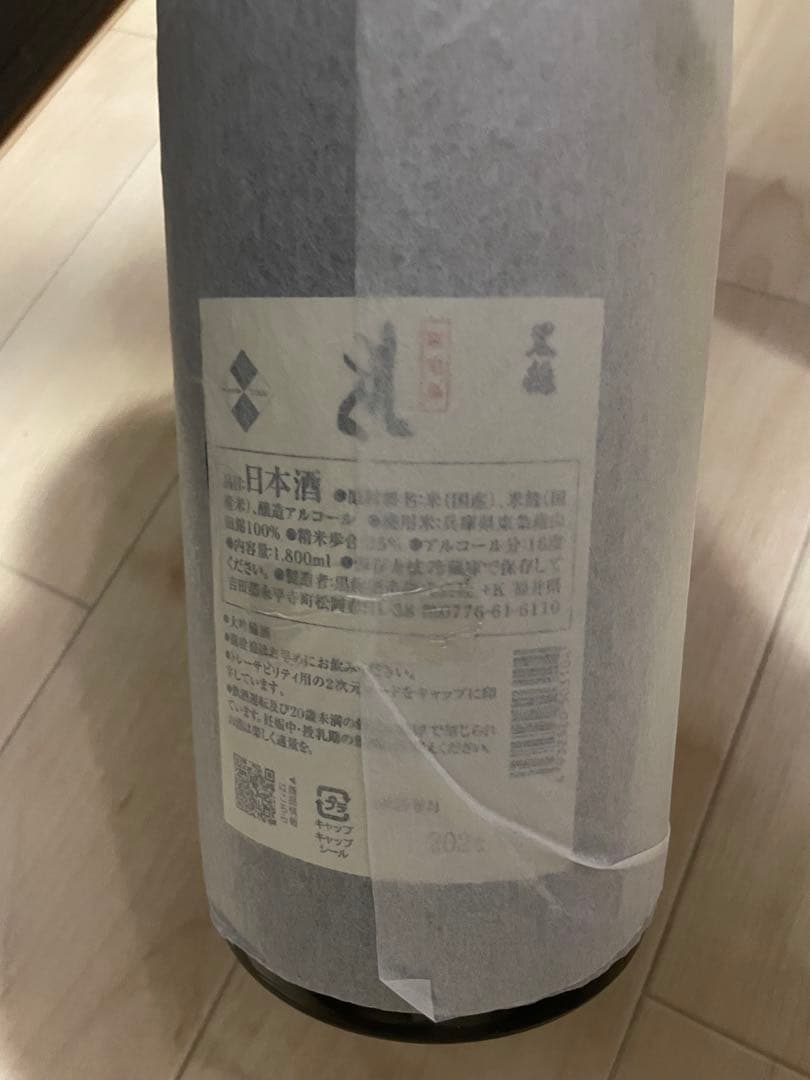 週末限定❗️希少⭐︎黒龍酒造⭐︎黒龍　しずく⭐︎1800ml⭐︎未開封❗️