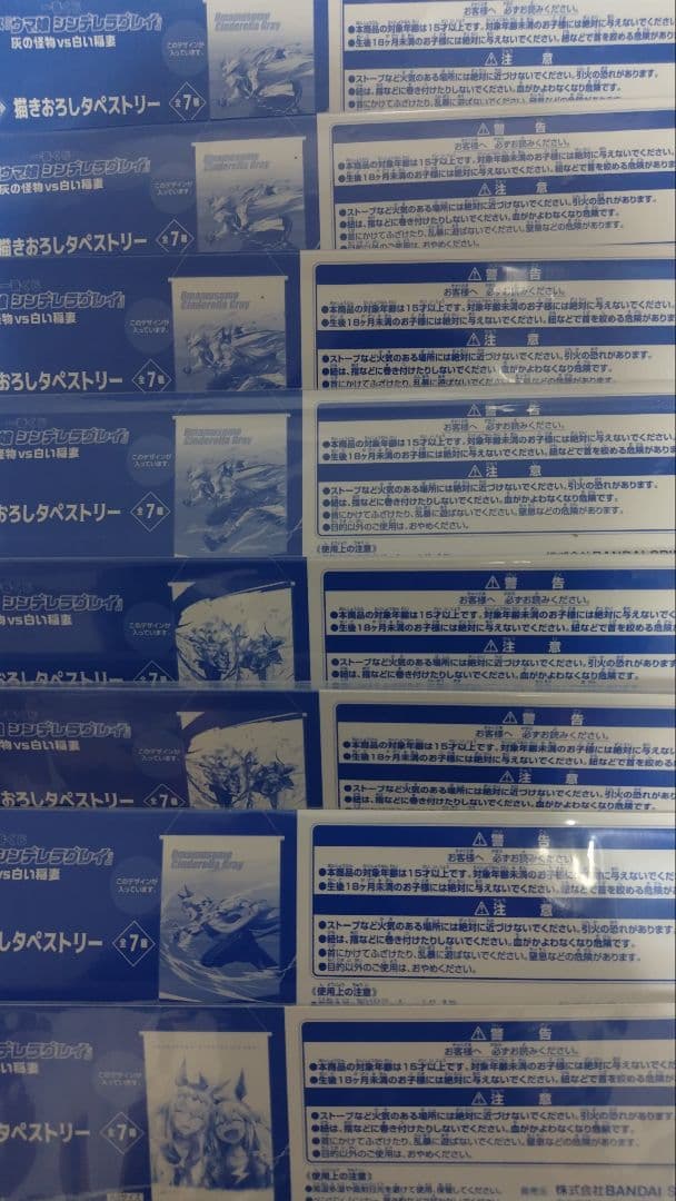 ウマ娘　シンデレラグレイ　一番くじ　A賞オグリキャップC賞タマモクロス　F賞G賞