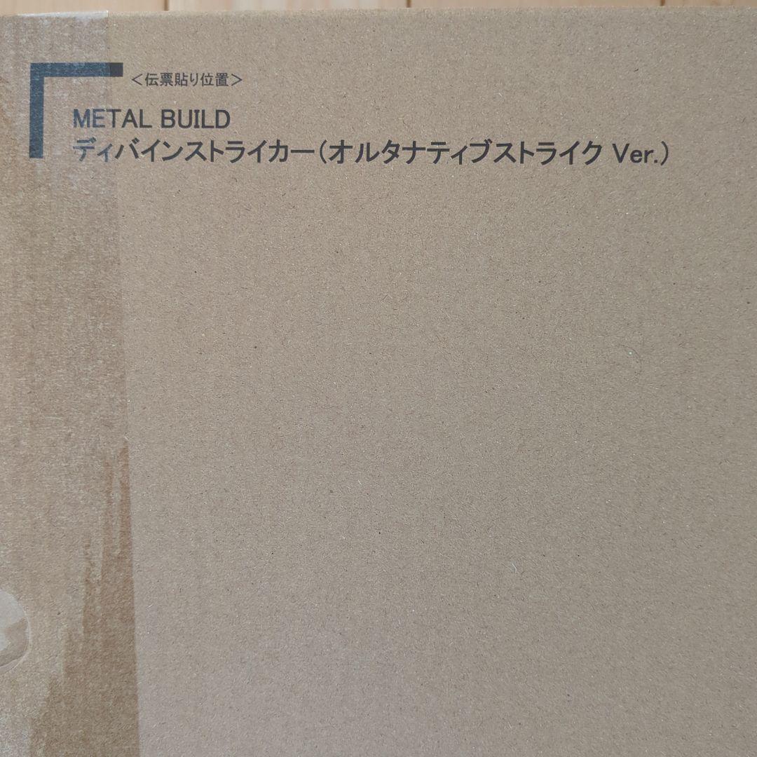 L BUILD アストレイゴールドフレーム＆ディバインストライカー