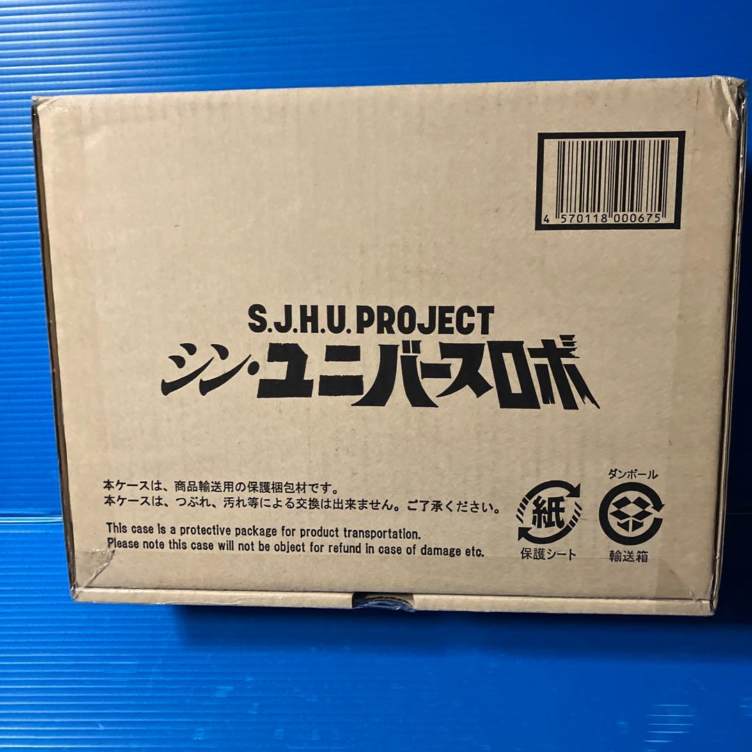 （バンダイ）シン・ユニバースロボ