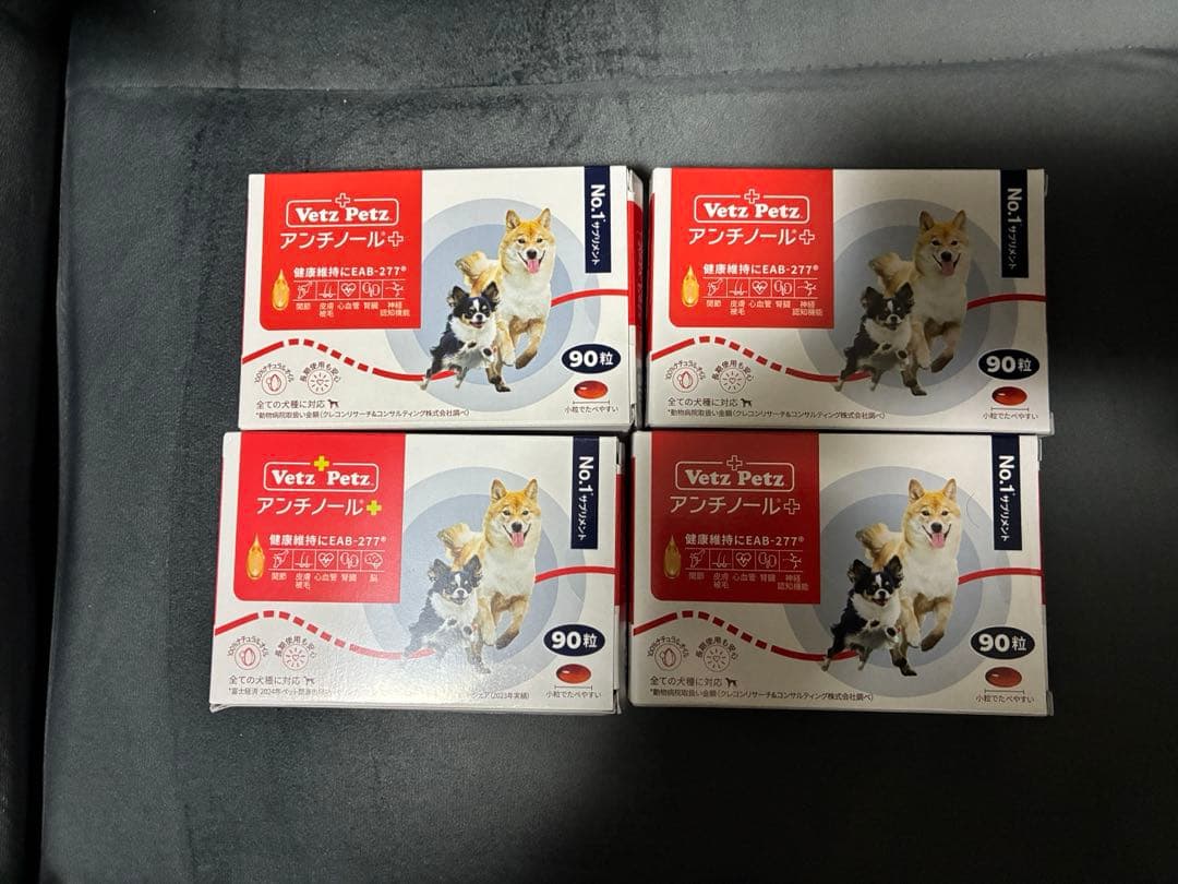 アンチノールプラス90粒　4箱