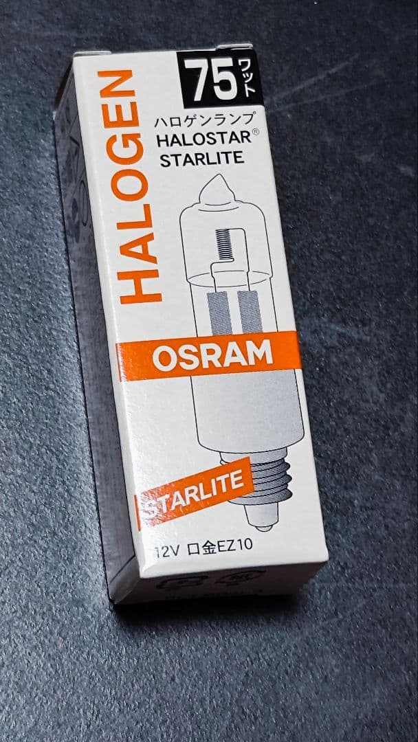 ※朱蒙※【新品未開封】【11個セット】ハロゲン電球 OSRAM 75W