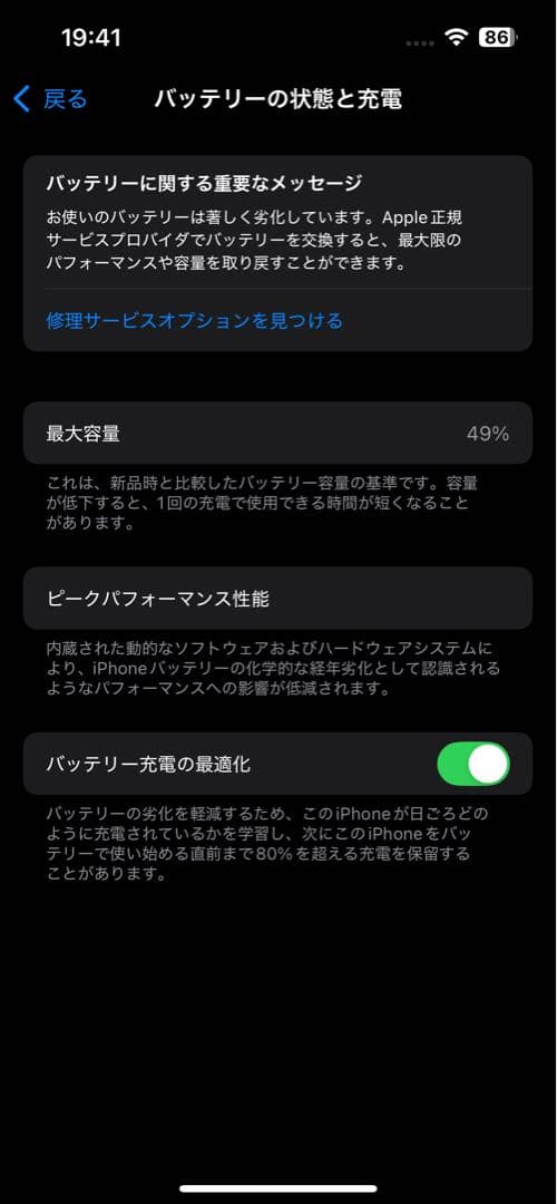 iPhone13Pro 256GB ケース付属