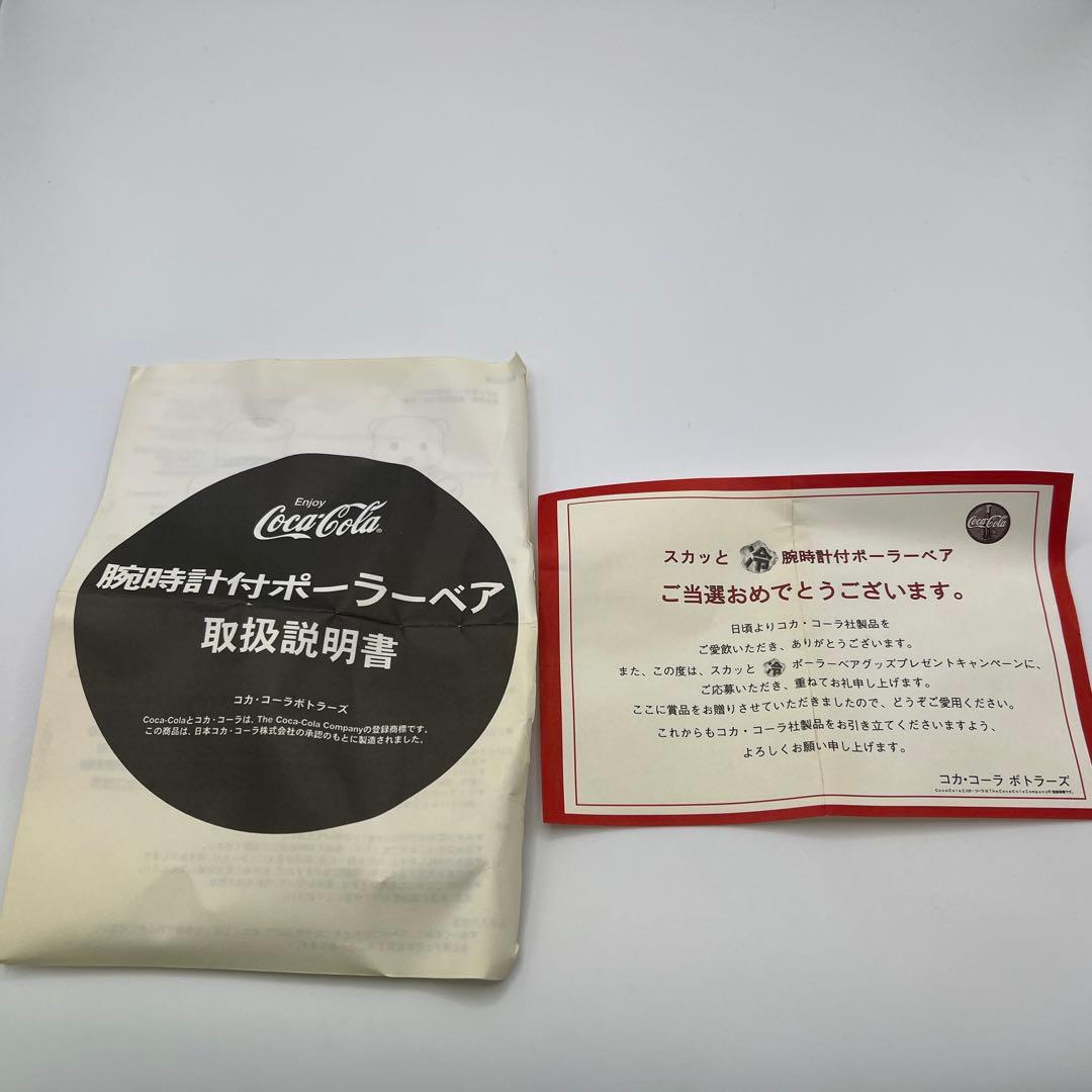 非売品 コカ・コーラ腕時計付ポーラベア 未開封
