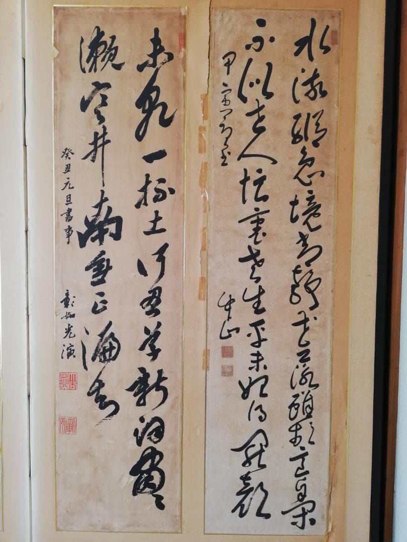 屏風　（幕末～明治初期）