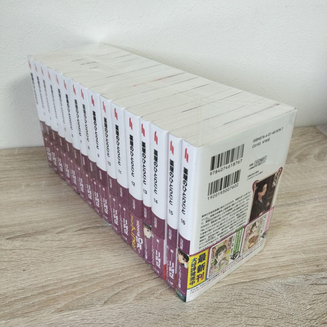 薬屋のひとりごと　ライトノベル　1〜16巻