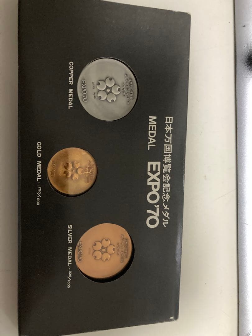 EXPO 70 メダルセット（金・銀・銅）