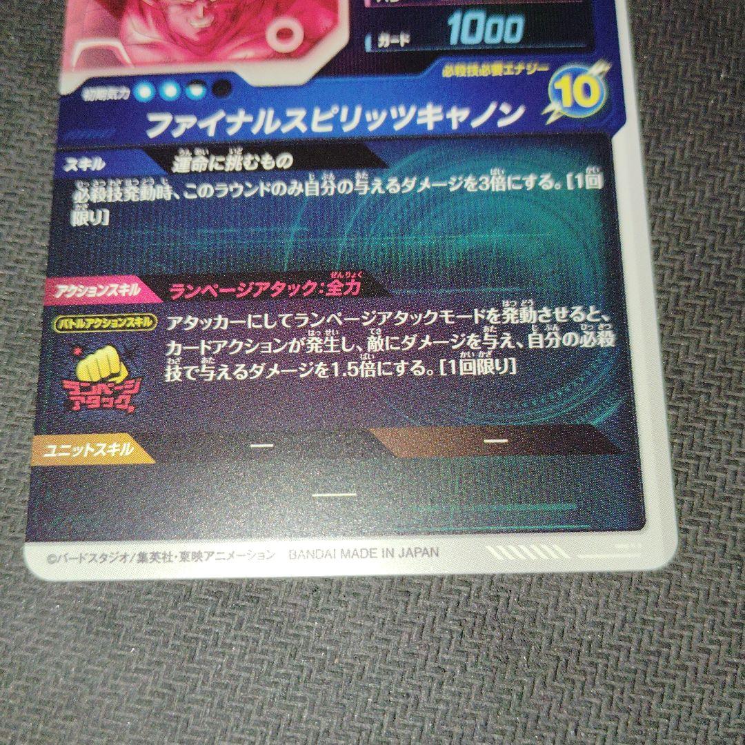 SDV1-045 バーダック　パラレル