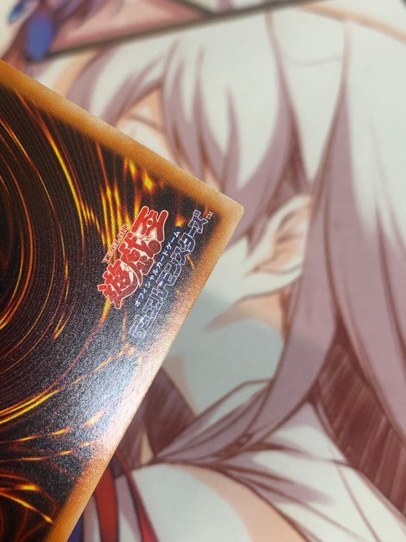 遊戯王 神炎皇ウリア 日版 レリーフ アルティメットレア