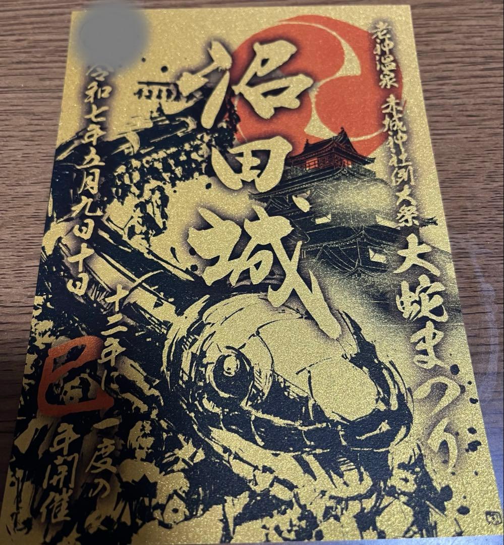 限定御城印おまとめセット　早い者勝ち‼️