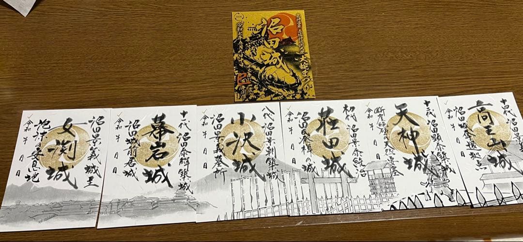 限定御城印おまとめセット　早い者勝ち‼️