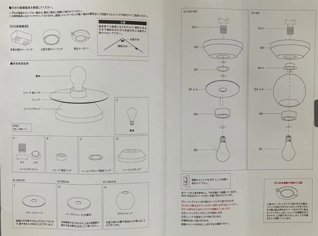Kanademono コンテンポラリー シーリングライト