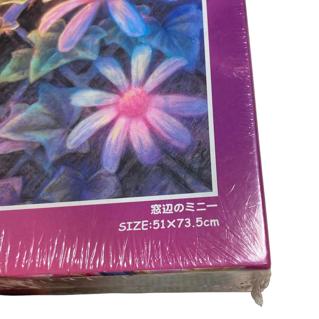 ディズニー　ジグソーパズル　1000ピース　「窓辺のミニー」　廃盤