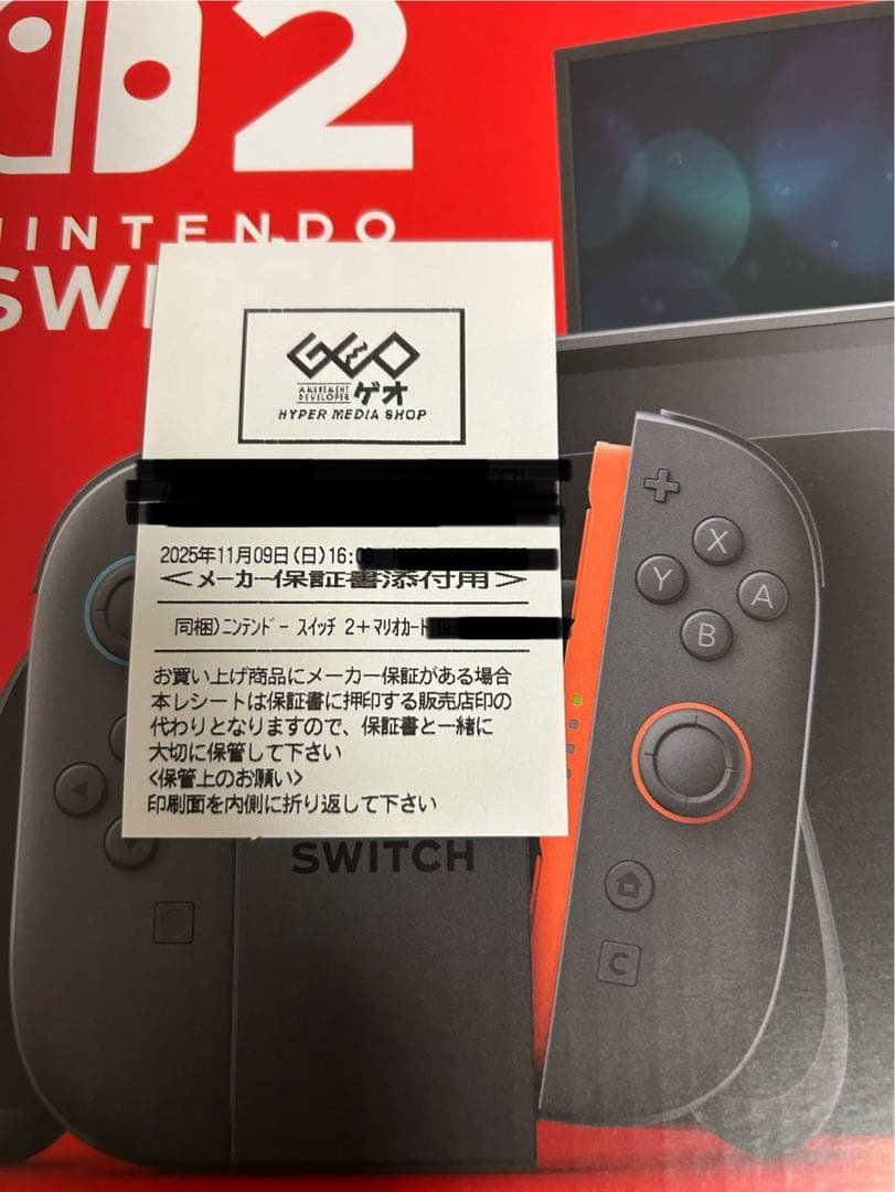 Nintendo Switch2 マリオカートワールドセット　メーカー保証書付き