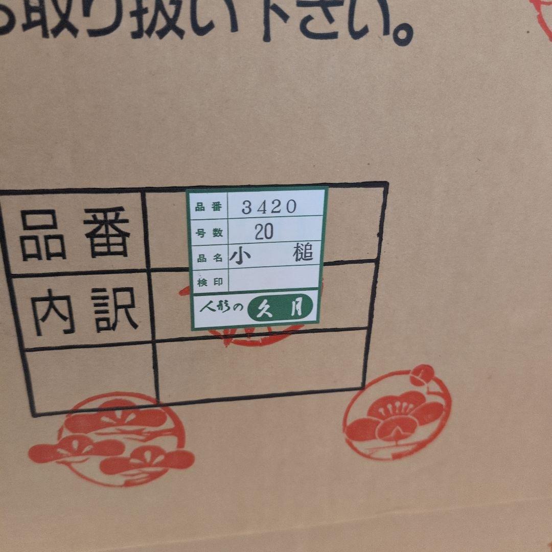 木目込人小槌ガラスケース付き