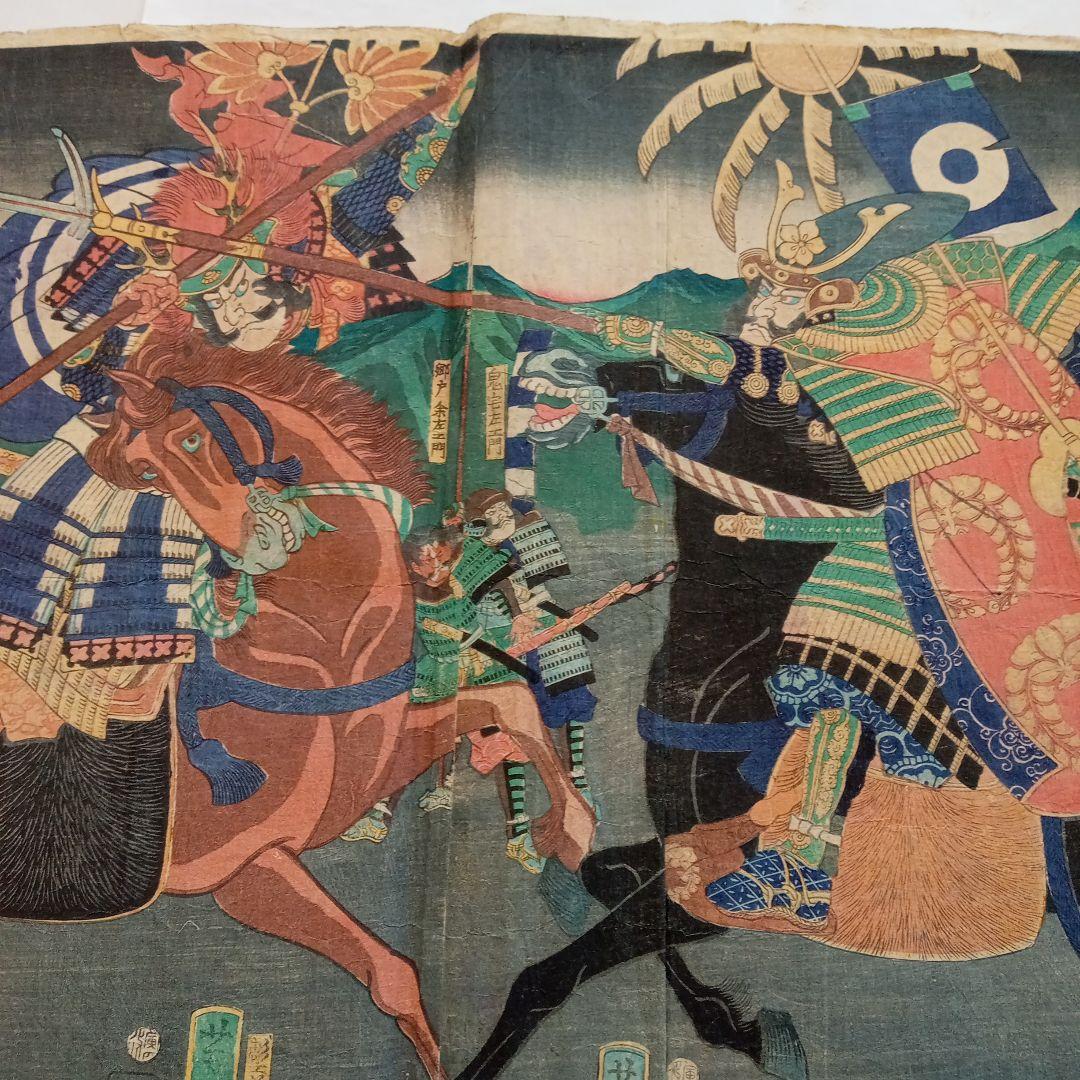 浮世絵版画「二雄鎗戦之図」