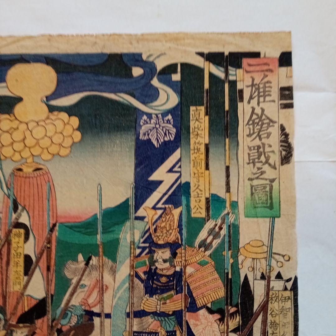 浮世絵版画「二雄鎗戦之図」