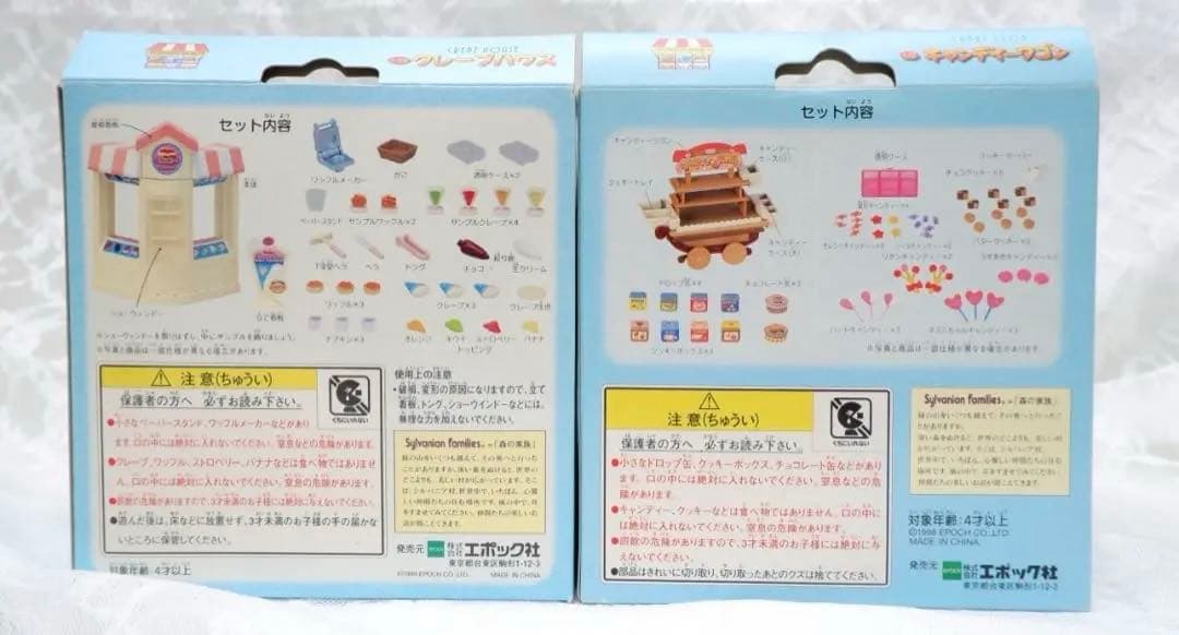 【新品•未使用】シルバニアファミリー⭐️まとめ売り⭐️