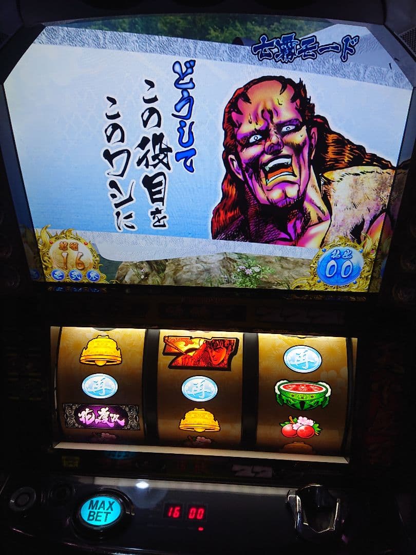 戦国パチスロ花の慶次～天に愛されし漢～ 不要機付き パチスロ実機