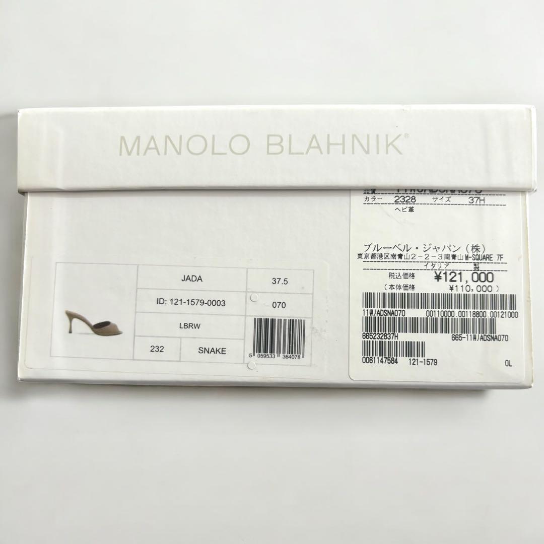 【美品•レア】MANOLO BLAHNIK マノロブラニクミュール サンダル