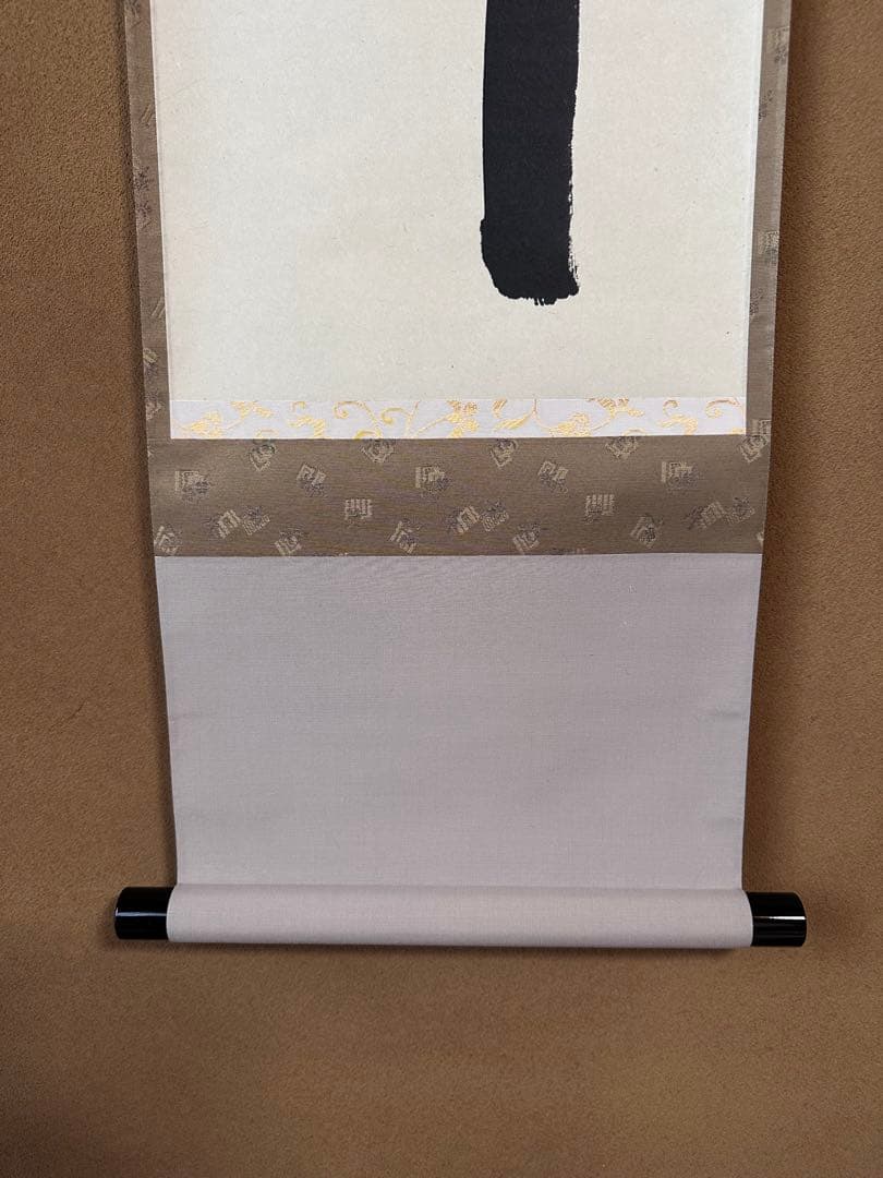 掛軸　関南北東西活路通　一行書　大徳寺養徳院　神波東嶽　共箱　掛物　茶会　稽古