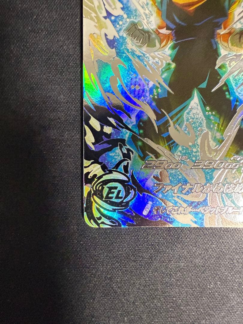 【Kaishinn】UGM4-SEC LC ベジット UR