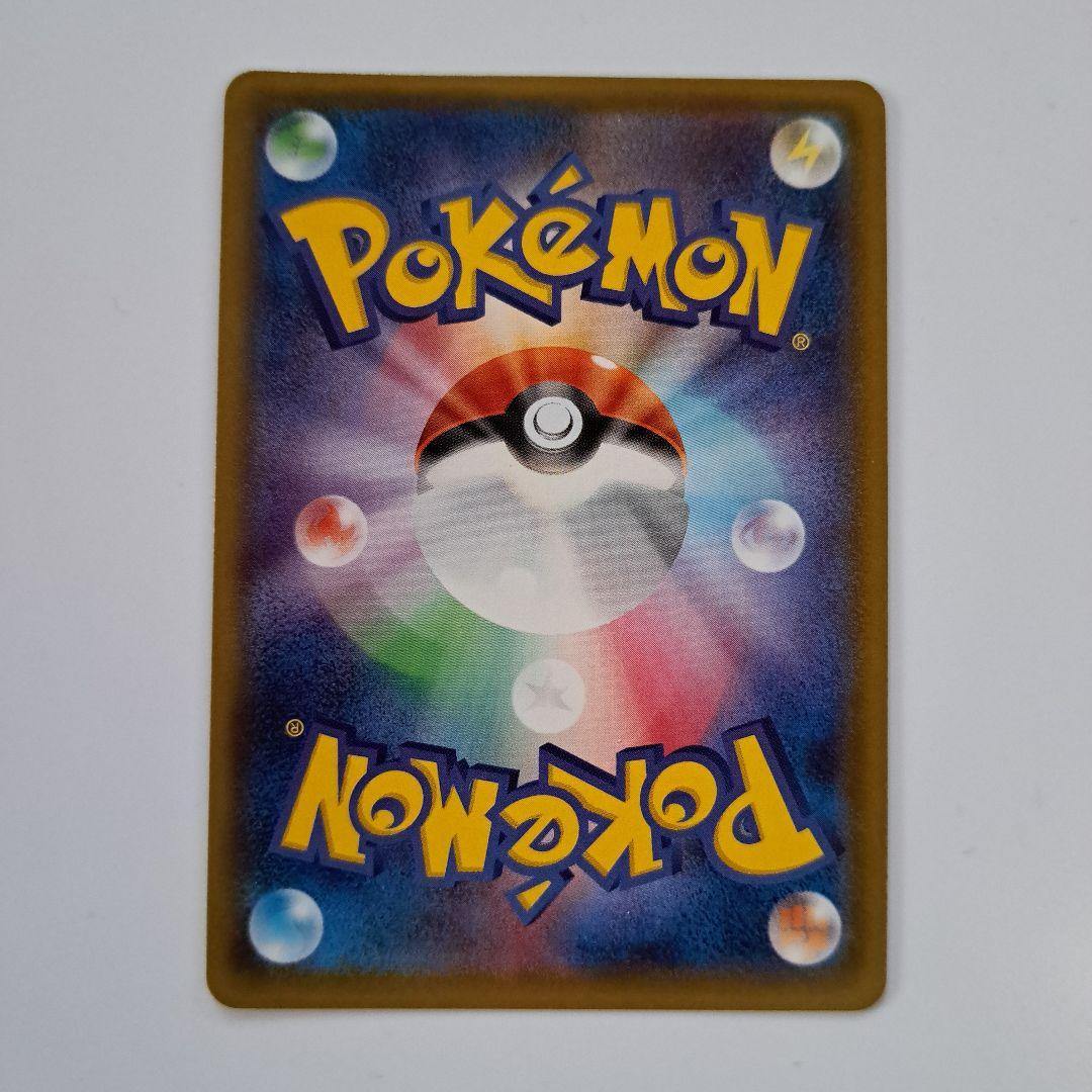 ポケモンカード ヤドン＆コダック gx sa