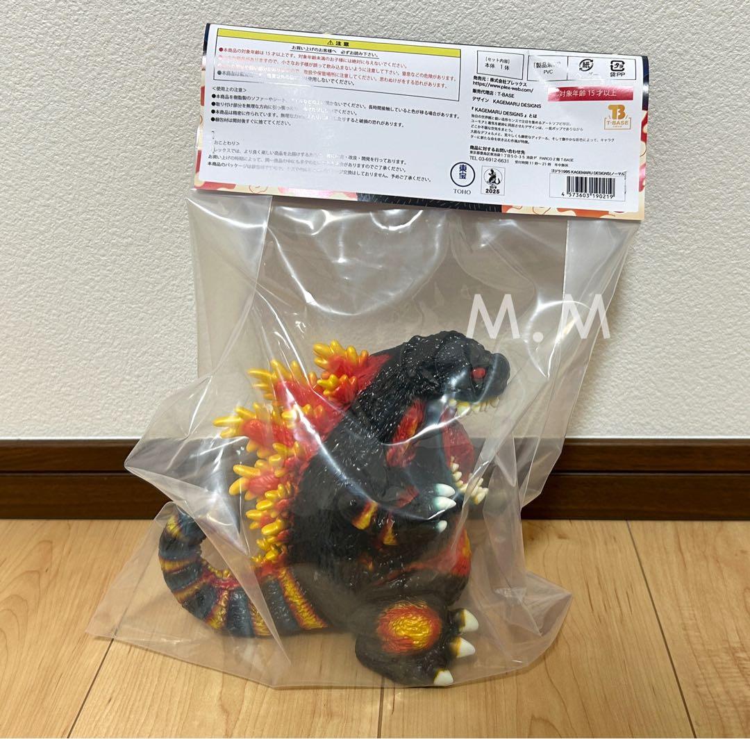 【GVA-BC ゴジラ1995 ソフビ ノーマル カゲマルデザイン】