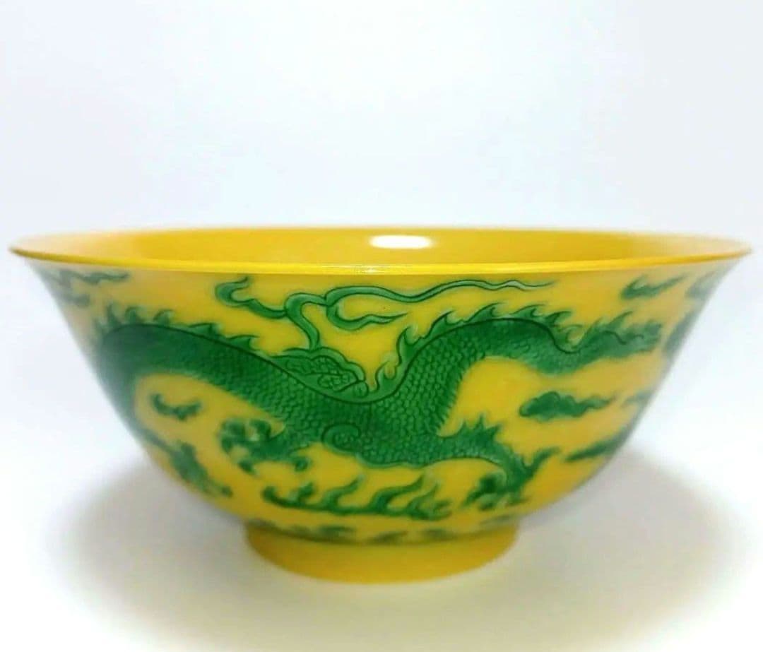 黄地緑彩龍文碗　大清康熈年製銘 　大清康熈年製銘