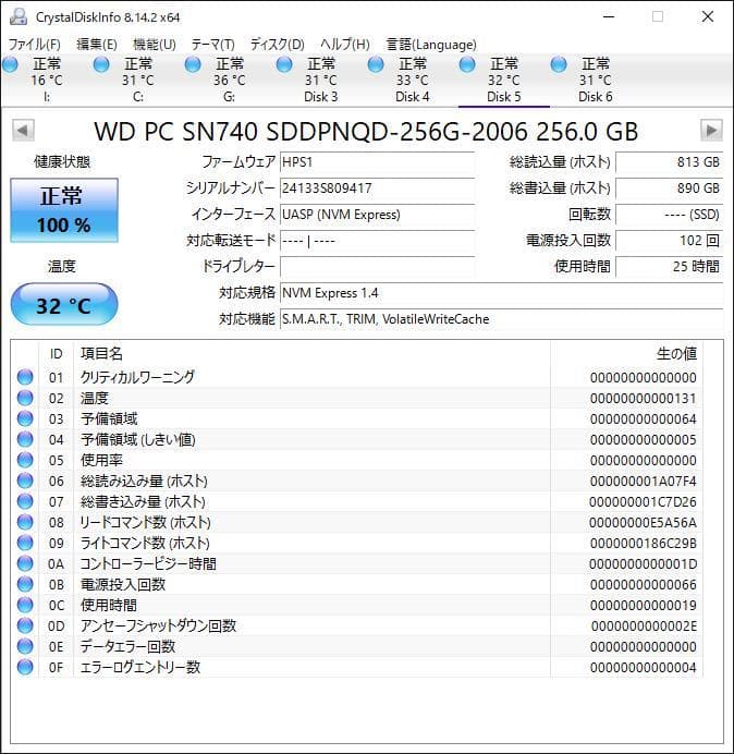 WD SN740 NVMe 256GB M.2 SSD 4枚【使用時間短め】