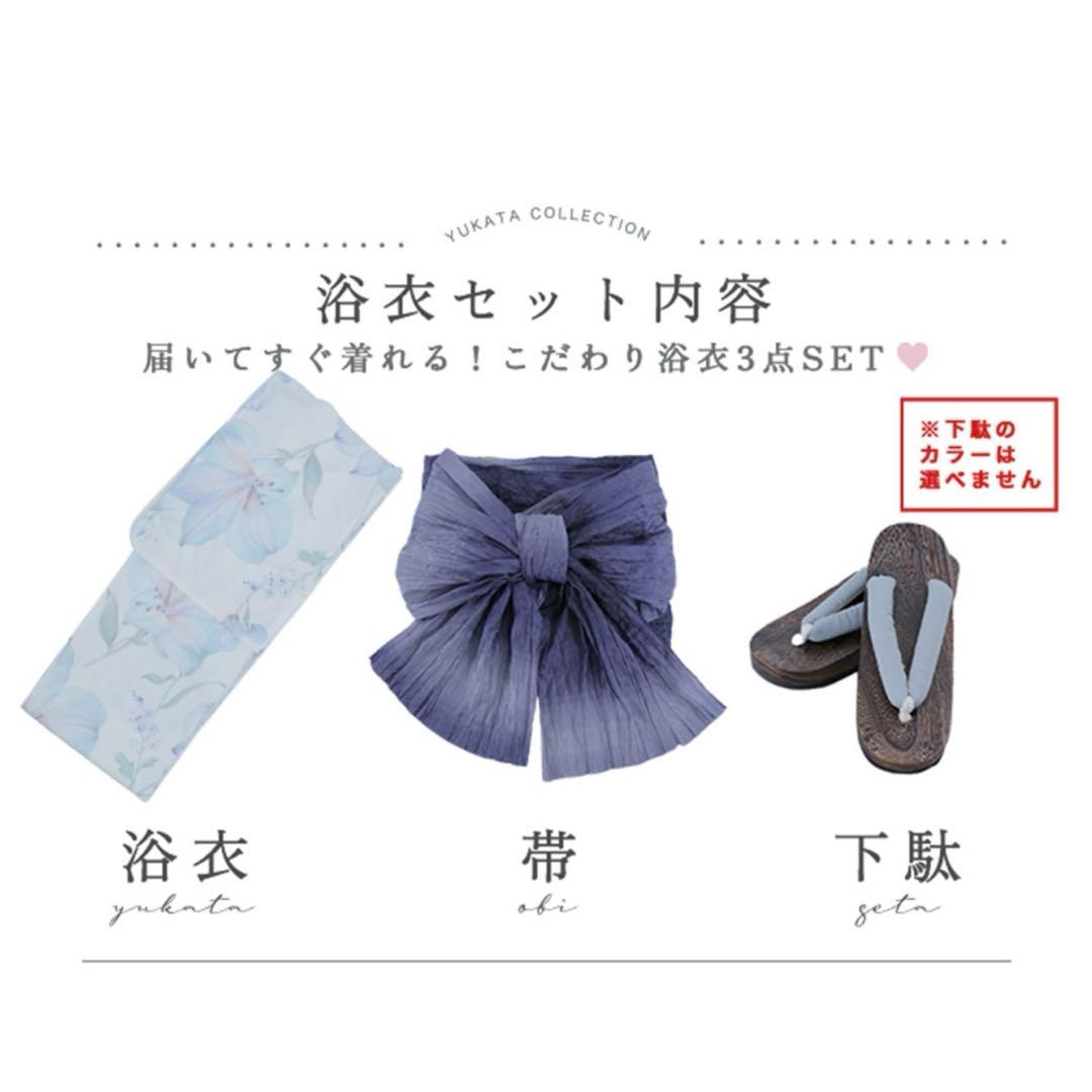 匿名配送 sugar ブルー 浴衣【3点セット】