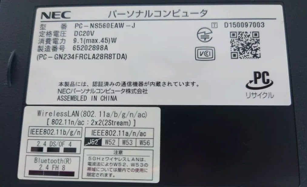 NECノートパソコン LAVIE NS560/E【Windows10】