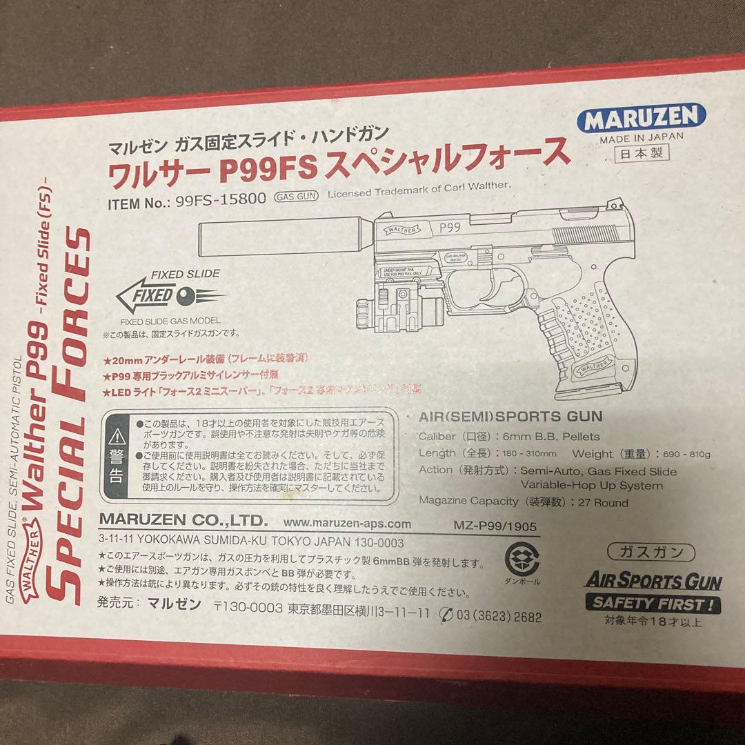 MARUZEN ワルサーP99ガスガン