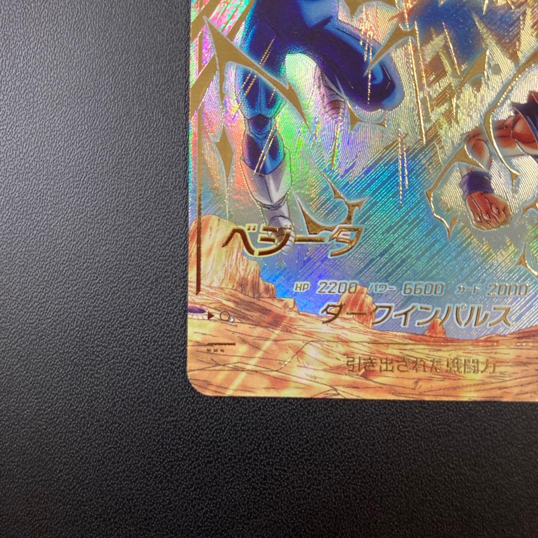 ドラゴンボールスーパーダイバーズ SDV6-034パラレル 魔人ベジータ