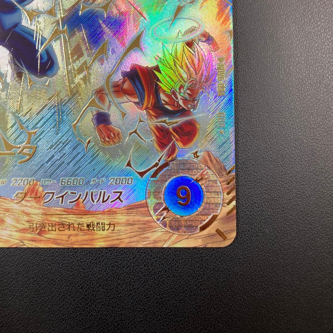 ドラゴンボールスーパーダイバーズ SDV6-034パラレル 魔人ベジータ