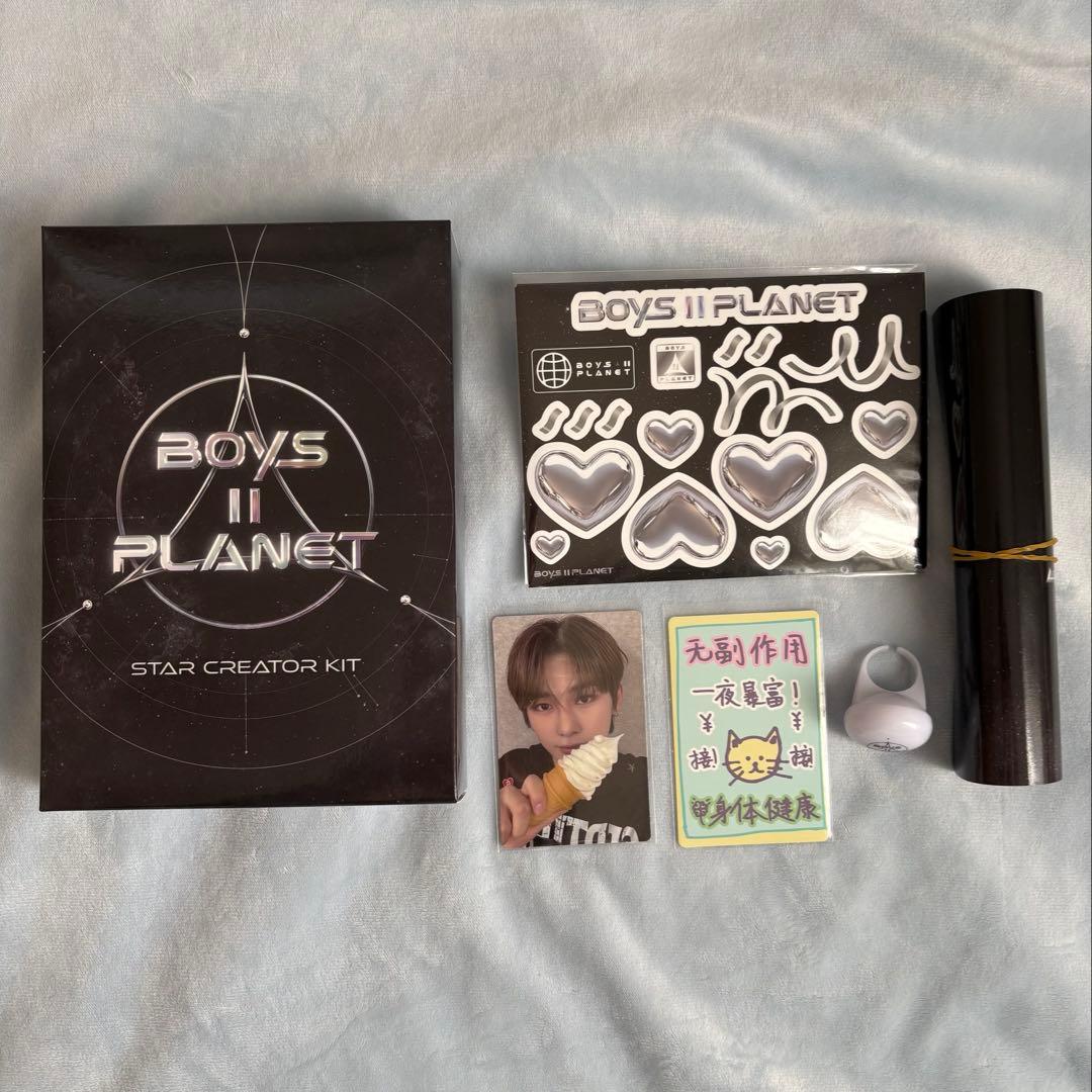 BOYS Ⅱ PLANET ボイプラ2 ald1 スタクリキット アンシン