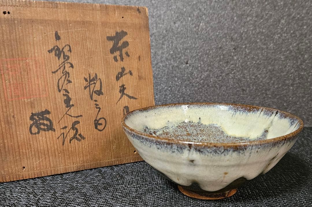 京焼【銀閣茶堂印】東山天目　天目茶碗　共箱　書付け箱　茶道具　茶器　茶事　茶の湯