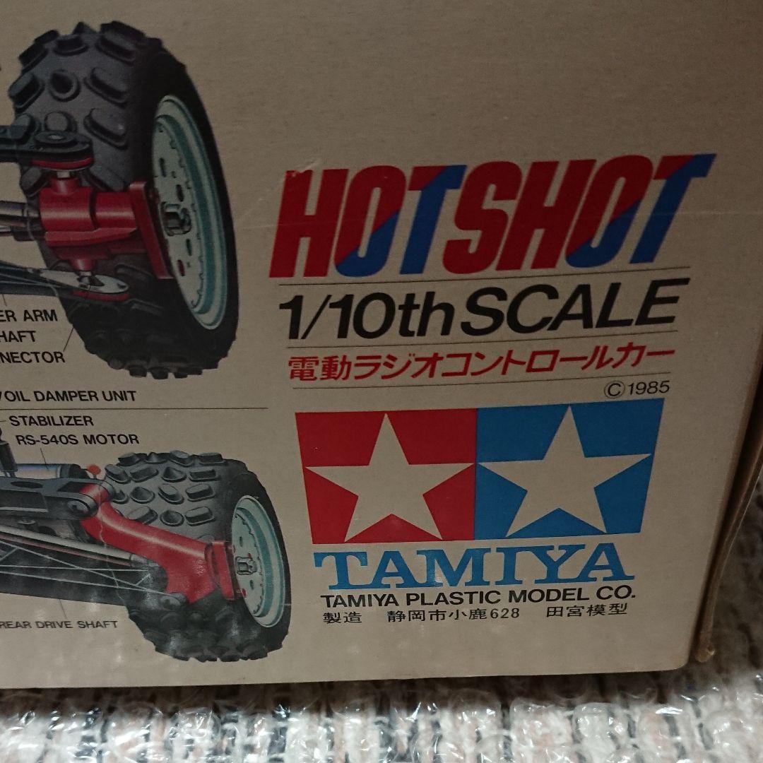 タミヤ ホットショット 1985