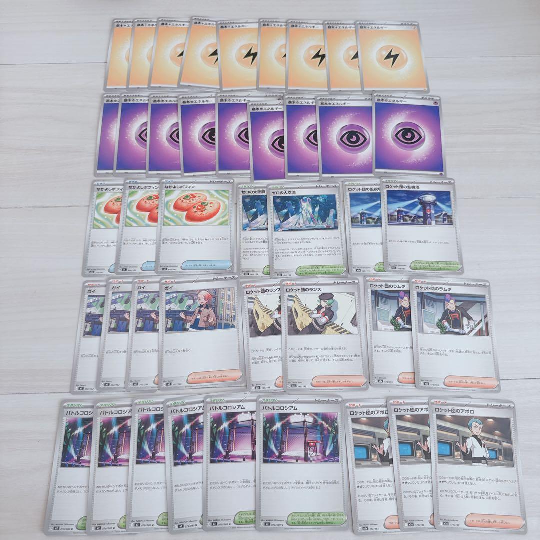 ポケモンカード 引退品 ポケカ SAR MA AR SR RR R 汎用 他