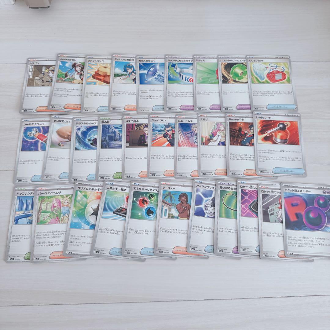 ポケモンカード 引退品 ポケカ SAR MA AR SR RR R 汎用 他