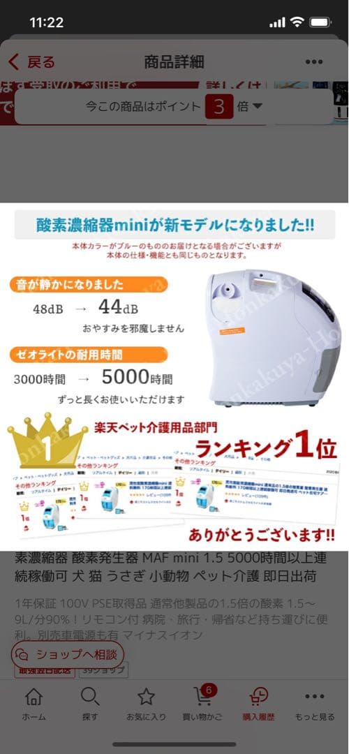 ペット酸素室 高性能酸素濃縮器MAFmini 1.5