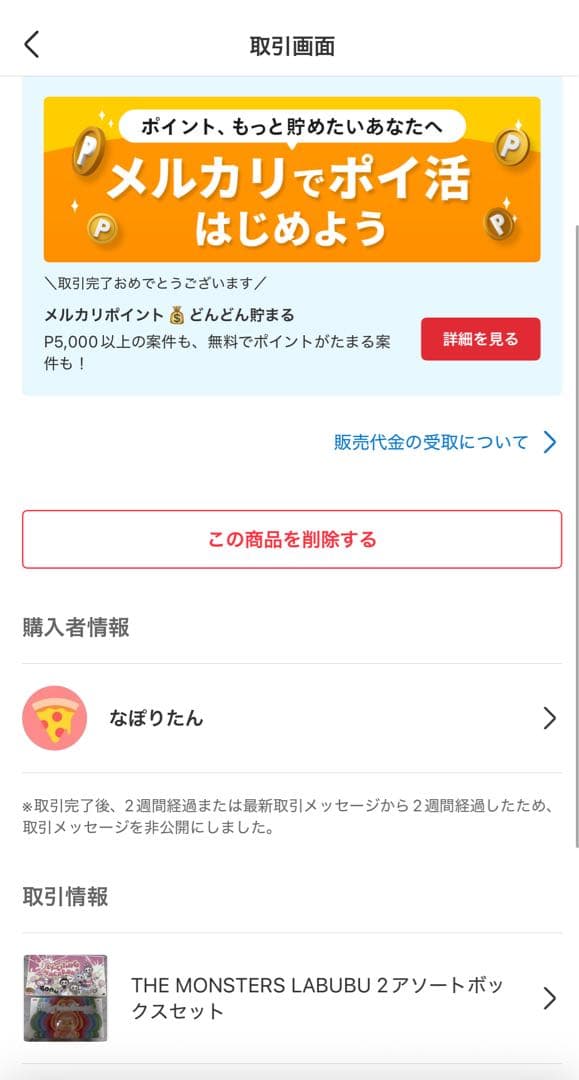 THE MONSTERS LABUBU ３アソートボックスセット