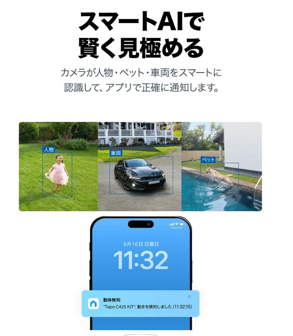 TP-Link Tapo C425 カメラ ソーラーパネル メモリカード 付き