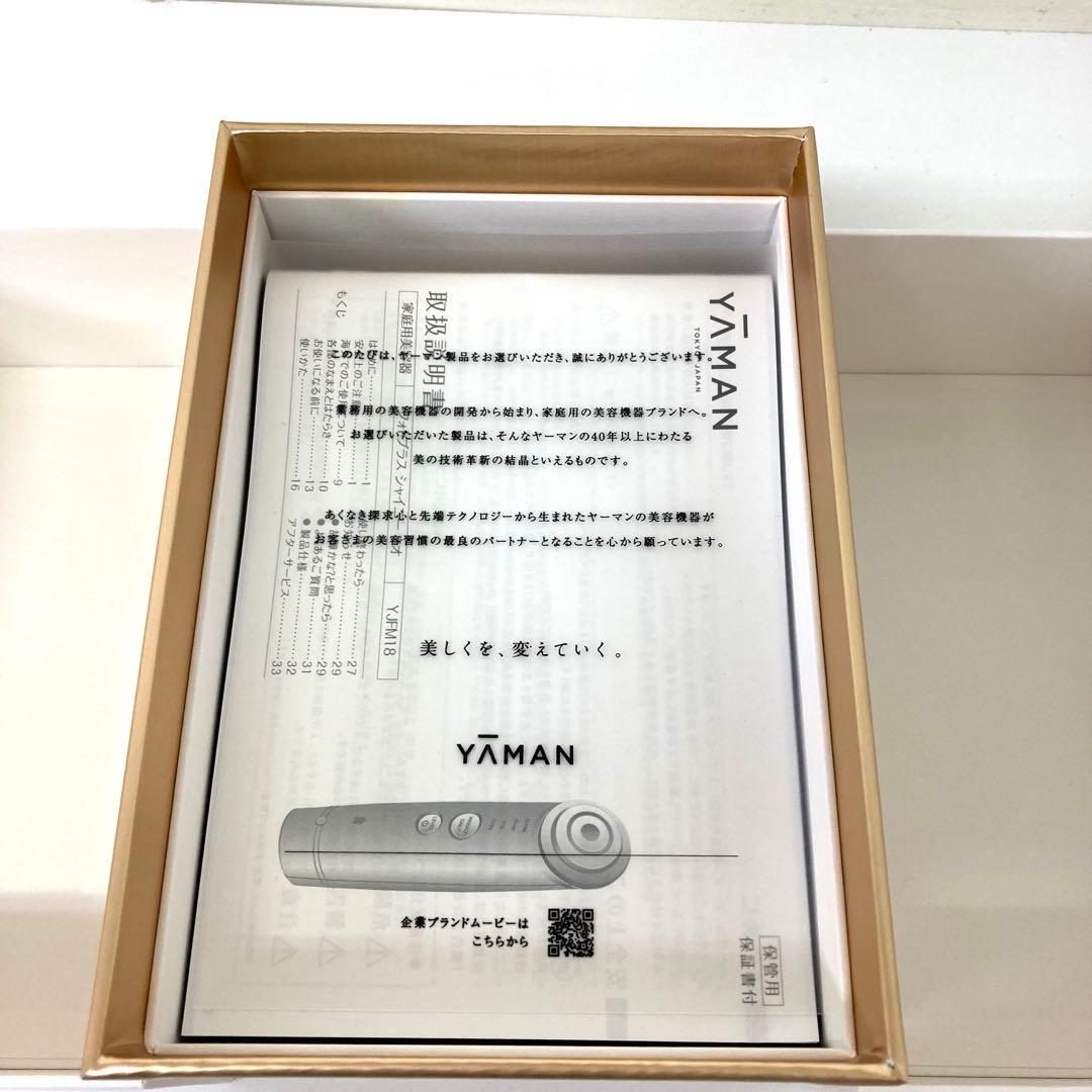 182-L ヤーマン フォトプラス シャイニーネオ YJFM18 未使用