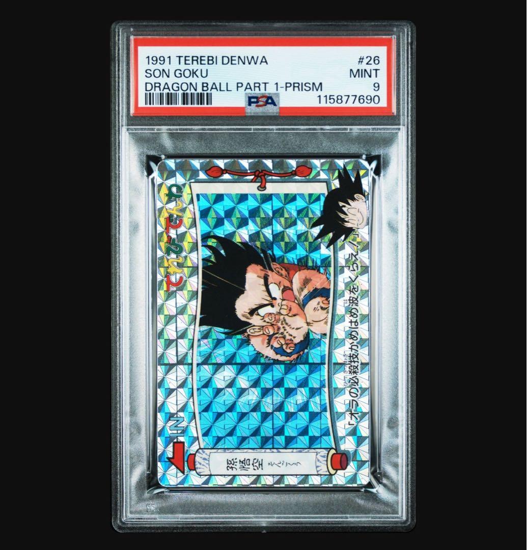 【PSA9】　No.26 てれびでんわ　ドラゴンボール　カードダス アマダ