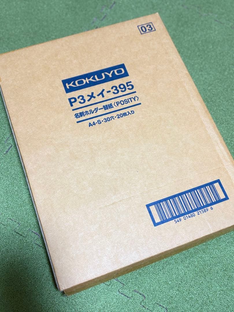 コクヨ 名刺ホルダー 20枚入り5冊×3