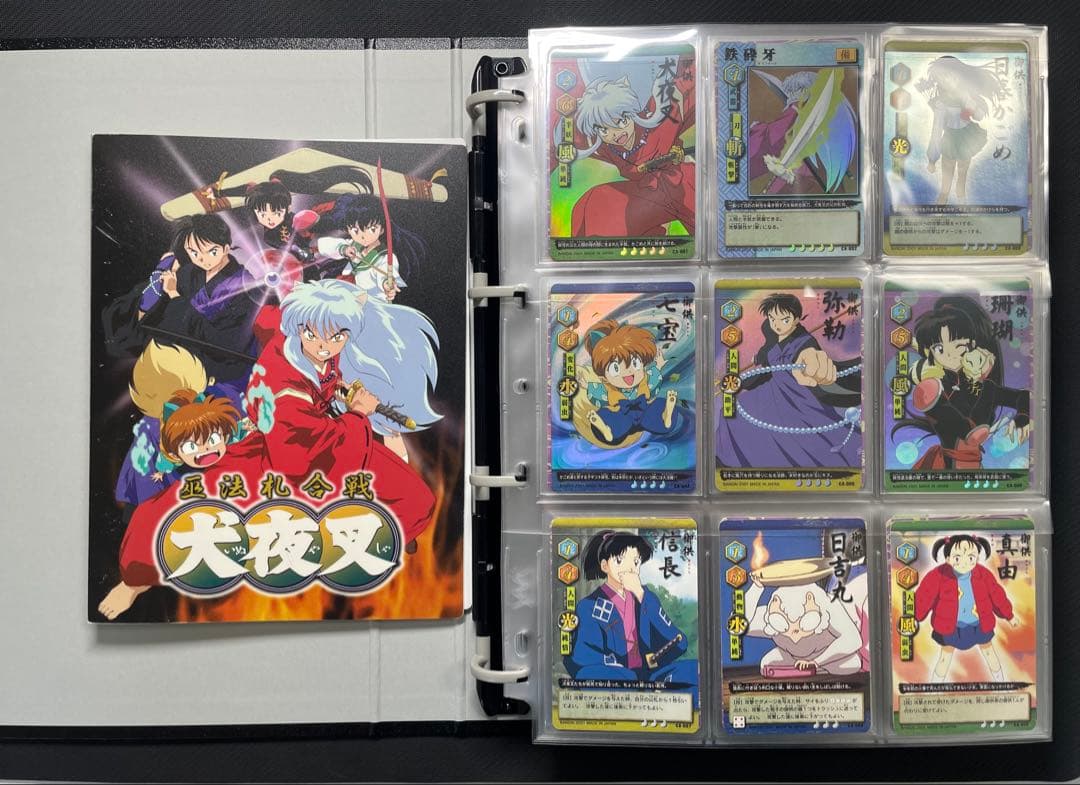 巫法札合戦 犬夜叉 トレーディングカード 全546種 フルコンプリート 引退品