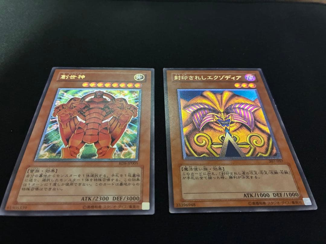 ゆ*う様 遊戯王 レリーフまとめ(おまけ有)